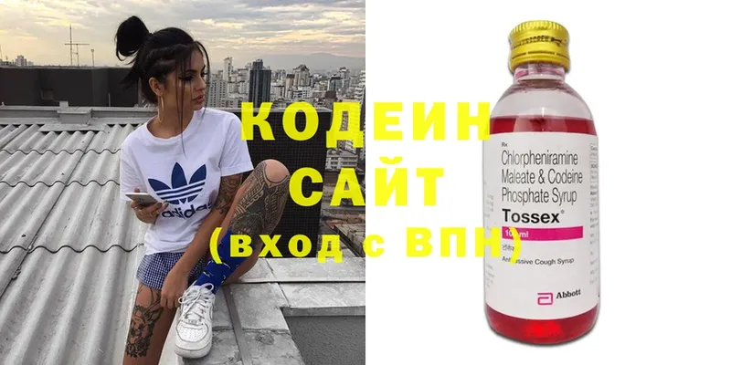 МЕГА маркетплейс  Абдулино  Кодеиновый сироп Lean напиток Lean (лин) 